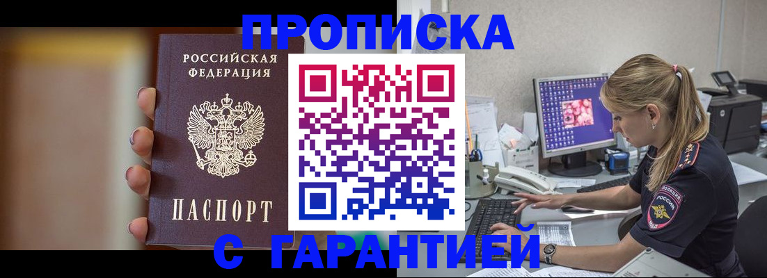 временная регистрация в квартире в Александровске