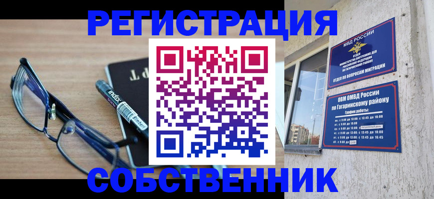 временная регистрация для всех в Александровске