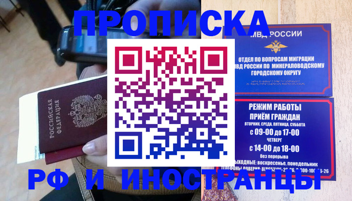 временная регистрация поиск в Александровске