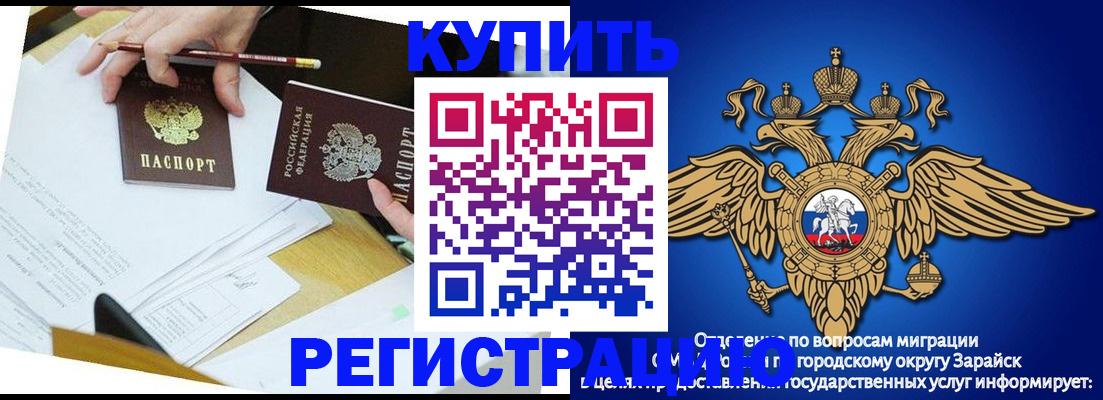 прописка от собственника в Александровске