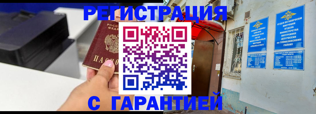 прописка от собственника в Александровске